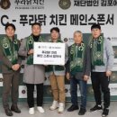 푸라닭김포 - 김포시 김포한강1로78번길 6-23 | 푸라닭김포