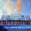 고천