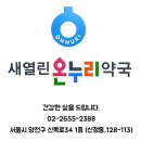 365열린온누리약국 이미지
