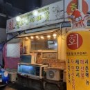 산오징어세상 이미지