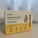 은은한 향기, 우리집 빨래방에 감성 한 스푼│마이비 건조기 섬유유연제 솔직 사용 후기 (베이비코튼향)