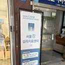 성수 커플 상담 후기, 성수 커플 심리상담 데이트 추천 (TCI 기질검사)