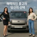 한국타이어 익산판매 | 레이중고차 함평중고차 전남중고차 익산중고차