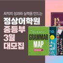 상인정상어학원