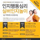 실버인지놀이 심리상담사(1급) 이미지