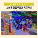 청수노래방 | 서창동 키즈카페 초등까지 놀기 좋은 퍼플주니어 키즈카페