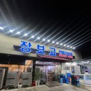 장보고횟집 | 삼송역-리모델링후 방문한 내돈내산후기feat.물회,오징어튀김후기(장보고횟집)