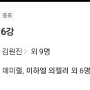 유도 혼성단체전 명단 이미지