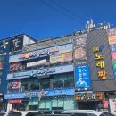 장수오리 동촌유원지점