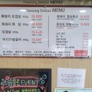 해성도뚜리