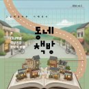 군포시 그림책꿈마루 이미지