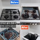 작전 뉴서울2차아파트 | 작전뉴서울2차 아파트 인덕션 교원 웰스하이라이트 설치방문 오래된 오븐일체형 가스렌지에서 인덕션...