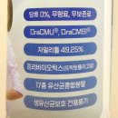 이지케어비 | 자기 전 한 알로 이지비오랄 구강유산균cmu 입냄새케어 솔직 후기