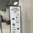세븐일레븐 고속점 | SRT 동탄역 편의시설 (롯데리아, 엔젤리너스커피, 크리스피크림도넛, 꼬마김밥, 세븐일레븐)