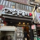씨유해운대마린파크점 | [부산 해운대 맛집] 마린시티 블루리본 고깃집 "안동갈비" 부모님과 함께 방문 내돈내산 솔직후기