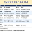 신촌과 청년(신촌역-윤동주시비 코스) | 신촌 놀거리 연세대학교 투어, 구내식당, 기념품샵 그리고 카페 포티드