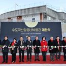 수도국산달동네박물관 이미지