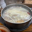 큰가마곰탕