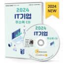 예스IT솔루션