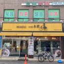 사이공본가 암사점 이미지
