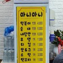 성일분식집