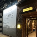 홍익돈까스(인동점) 이미지