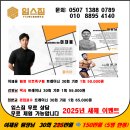 임스짐PT메디컬트레이닝