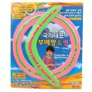 부메랑