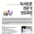 디베이트(토론)전문가(자격증) 이미지