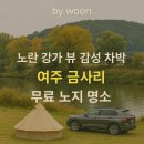 금사리마을회관 이미지