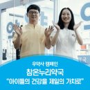 참온누리약국 이미지