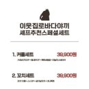 이웃집스시 이미지