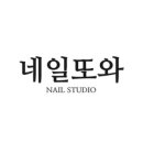 또와;네일 이미지