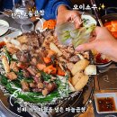 118-2-000013 | 영등포 타임스퀘어 맛집 곱 문래본점 모임장소로 좋은 영등포 곱창 맛집