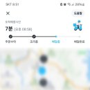 마시내 한남대점