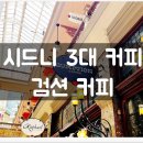 씨리즈커피 이미지