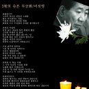 5월의 슬픈 무궁화/이설영 이미지