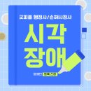 굿피플행정사사무소 이미지