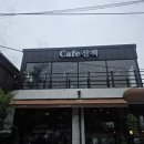 카페산책 - 김해시 율하카페길 77-13 | 카페산책