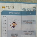 ♦동래읍성축제 일정표♦ 이미지