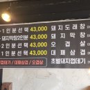 막창상회용담 이미지