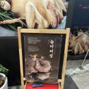 청담삼계탕능이백숙 이미지