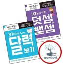 수와나