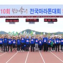 봉화공설운동장 이미지