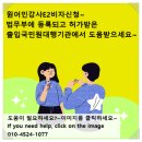 대명 합동 행정사 이미지