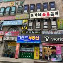 윤가네숯불갈비 네이버블로그