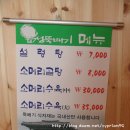 읍성뚝배기 이미지