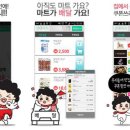 맘마마트 이미지