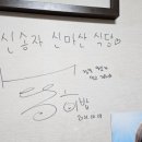 신송자신마산