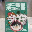 나리약국 | 36회 궁디팡팡 캣페스타 후기 이벤트 당첨! 라이프펫 유리나리 신장 영양제 득템 후기